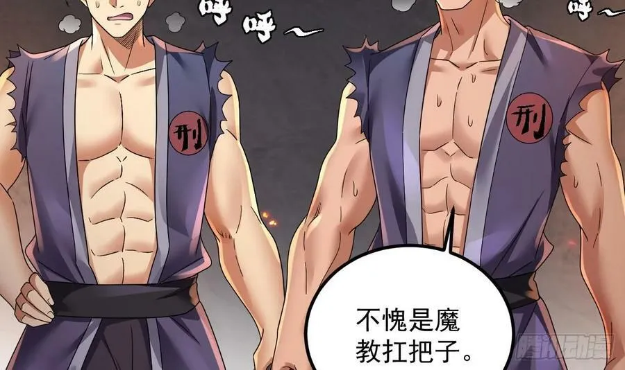 第28话 拷贝，开始！ 第9页