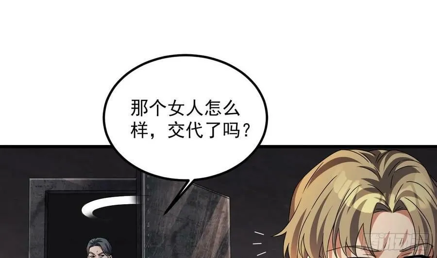 第28话 拷贝，开始！ 第11页