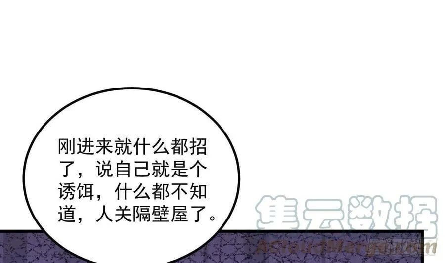 第28话 拷贝，开始！ 第13页