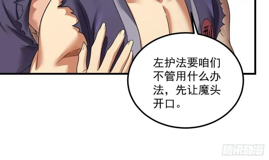 第28话 拷贝，开始！ 第15页
