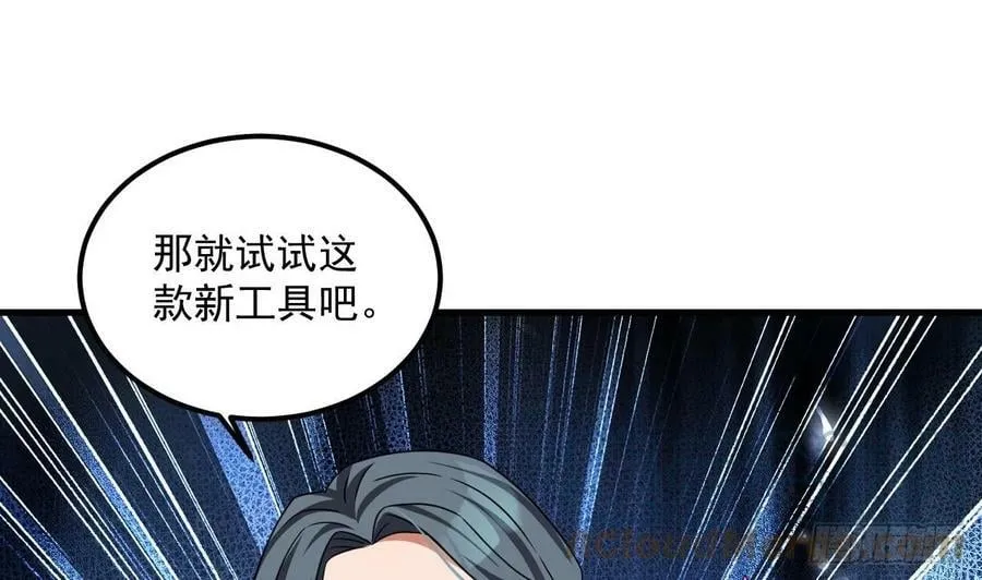 第28话 拷贝，开始！ 第16页