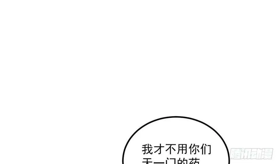 第28话 拷贝，开始！ 第29页