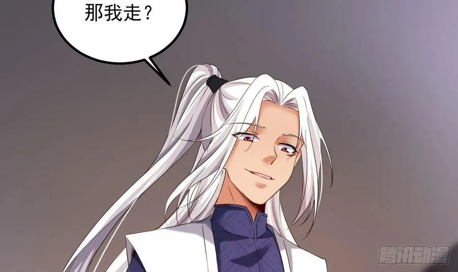 第28话 拷贝，开始！ 第33页