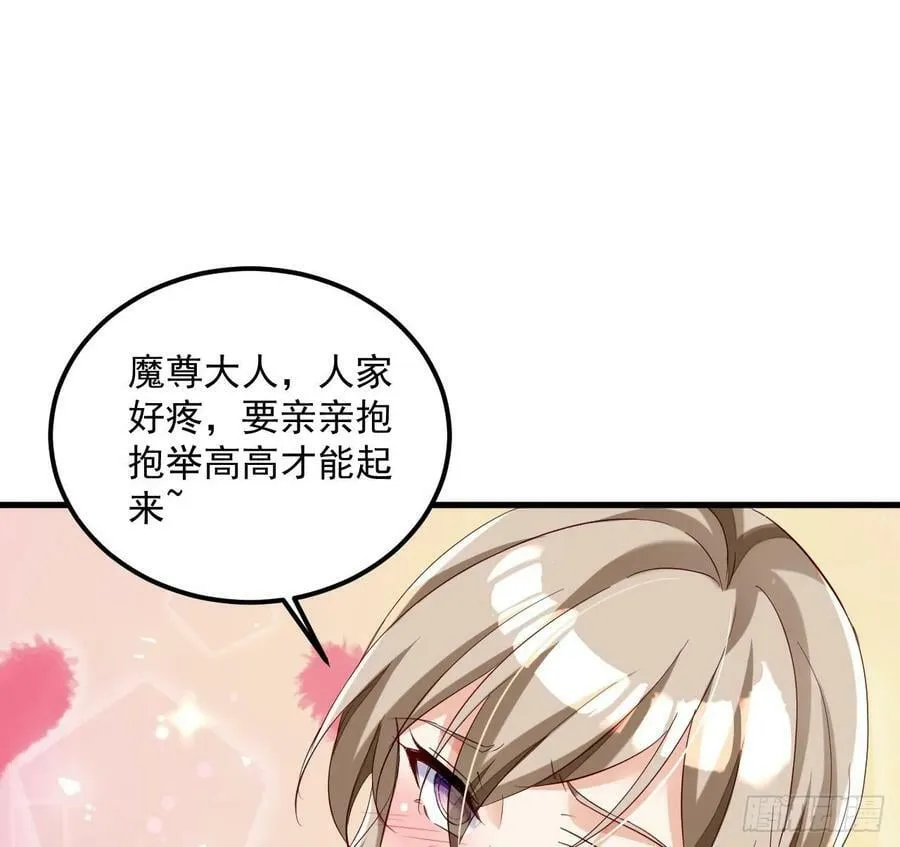 第28话 拷贝，开始！ 第38页