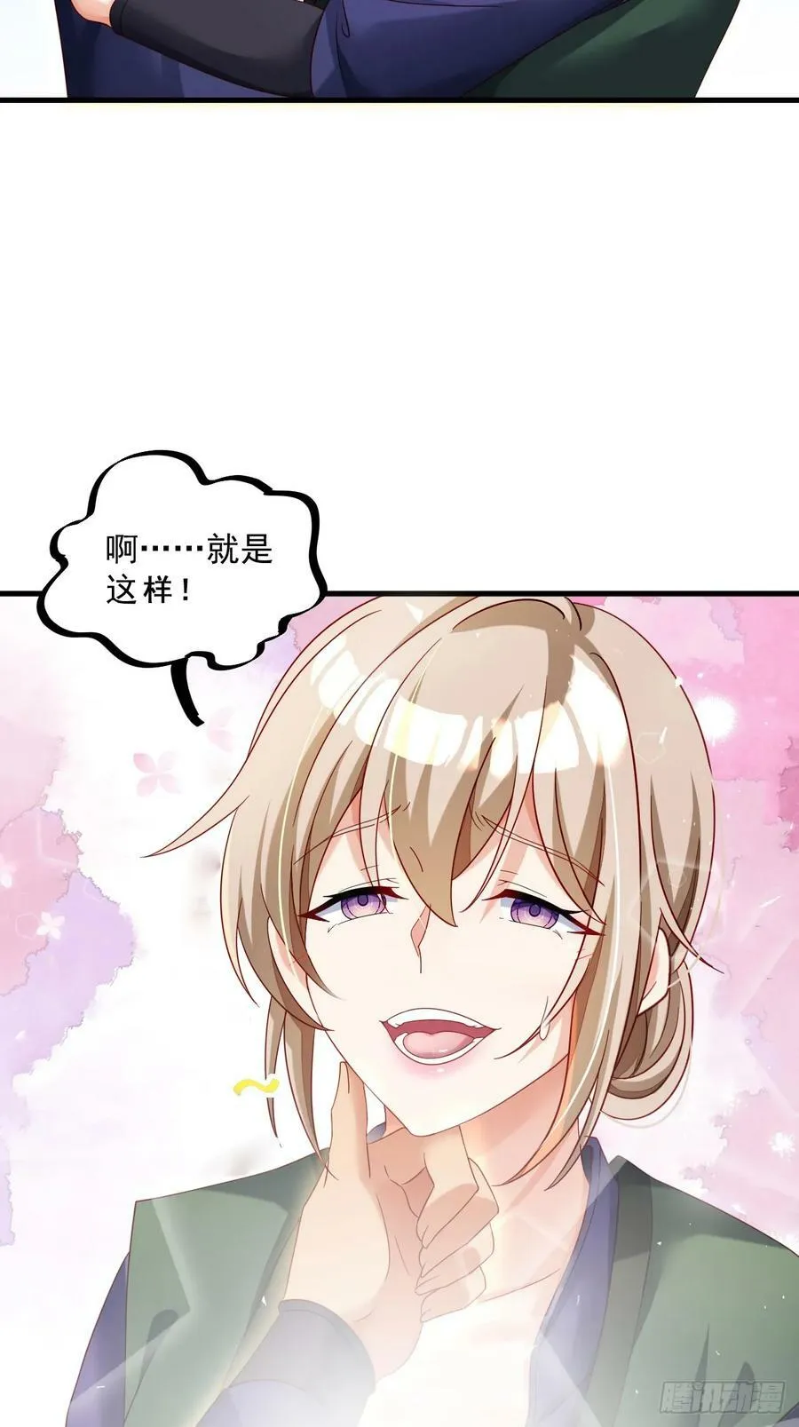 第28话 拷贝，开始！ 第41页