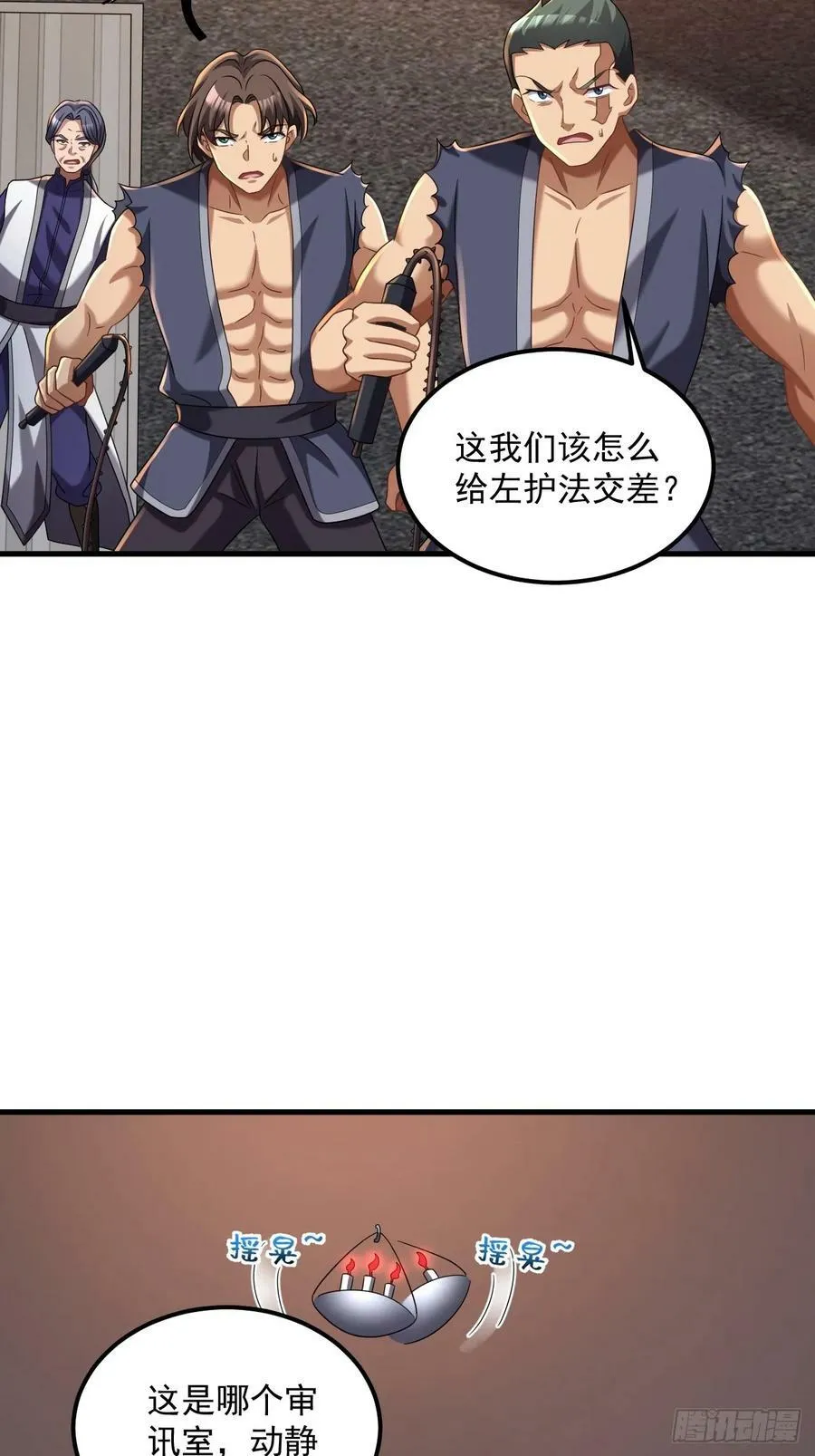 第28话 拷贝，开始！ 第45页