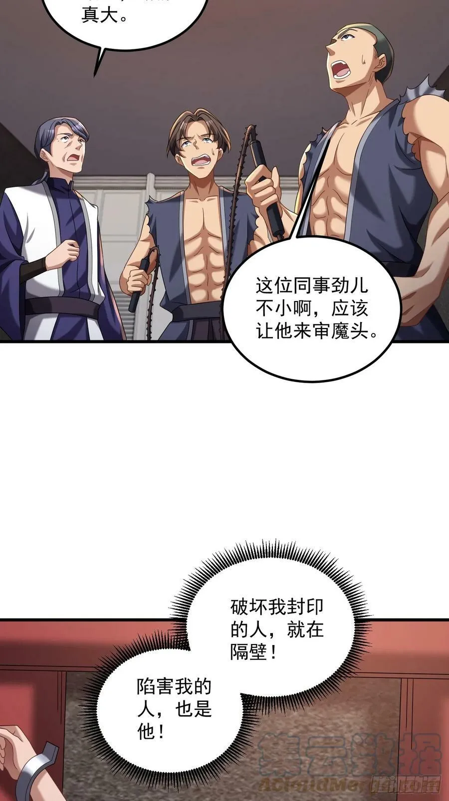 第28话 拷贝，开始！ 第46页