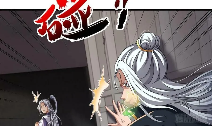 第28话 拷贝，开始！ 第57页