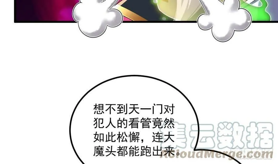 第28话 拷贝，开始！ 第61页