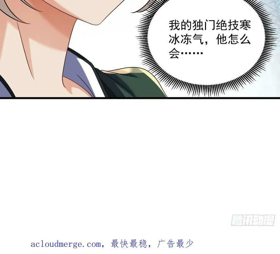 第28话 拷贝，开始！ 第66页