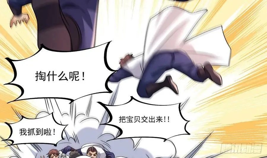 第27话 就是这么丝滑 第33页