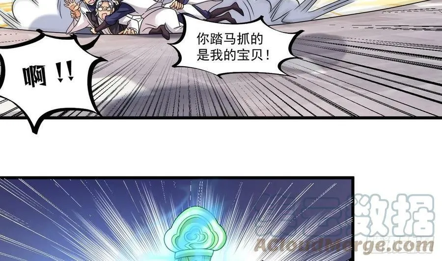 第27话 就是这么丝滑 第34页