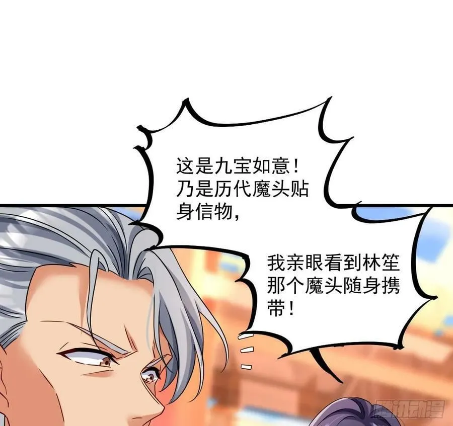 第27话 就是这么丝滑 第38页