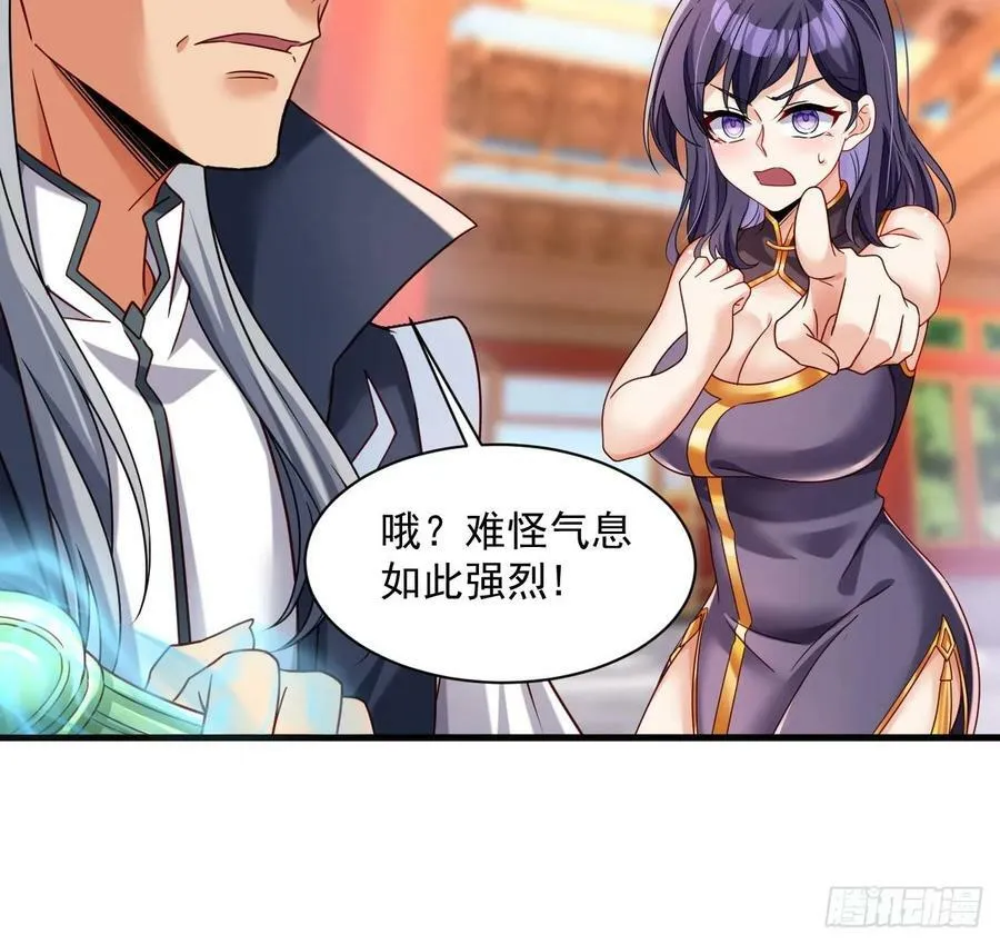 第27话 就是这么丝滑 第39页