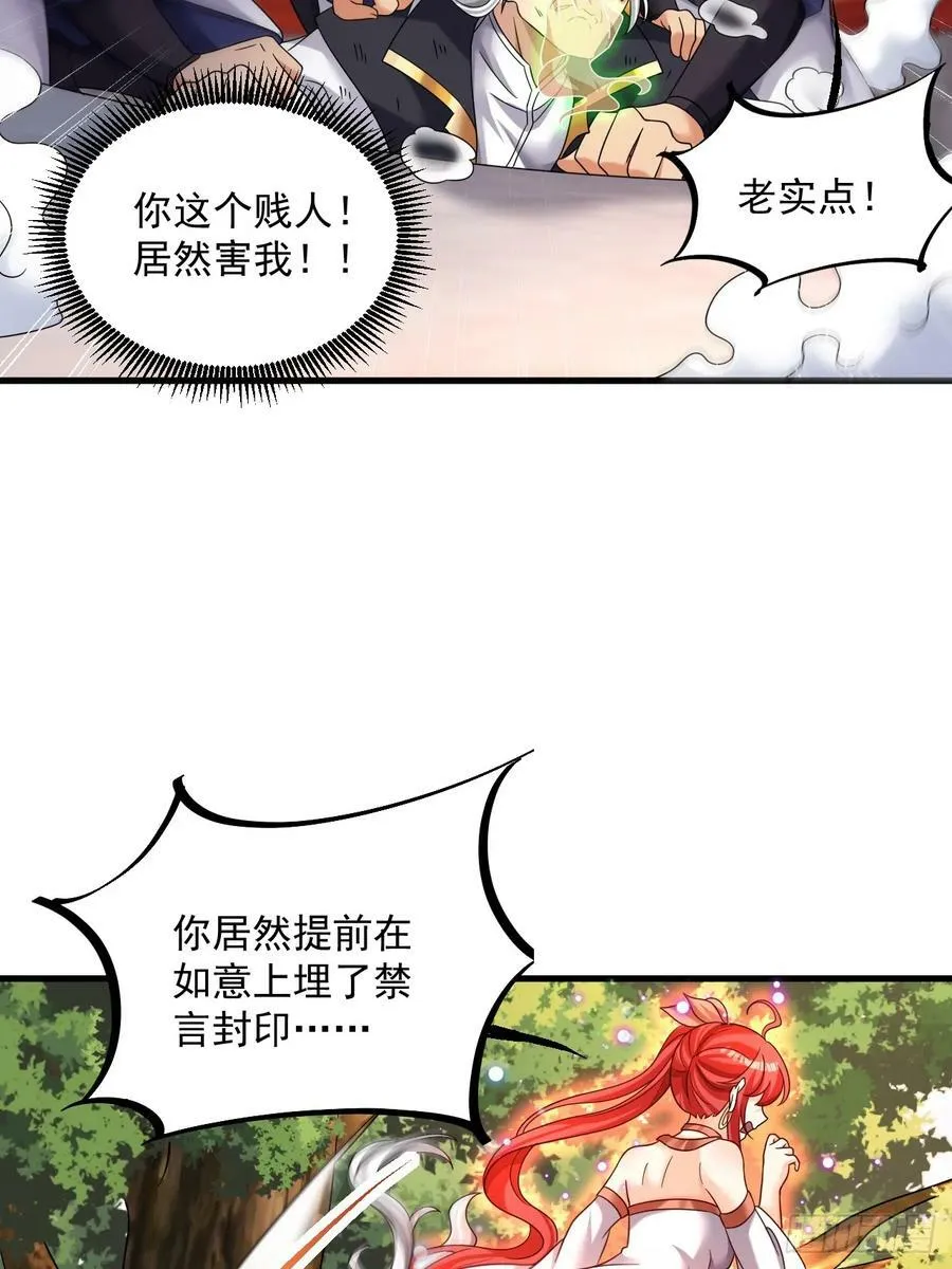 第27话 就是这么丝滑 第41页
