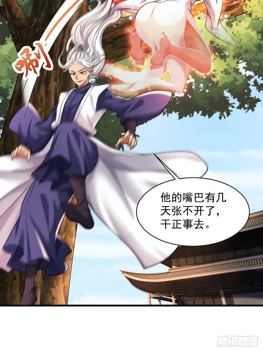 第27话 就是这么丝滑 第42页