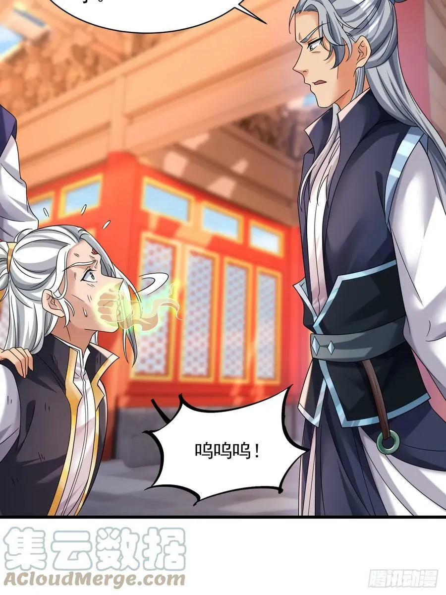 第27话 就是这么丝滑 第46页