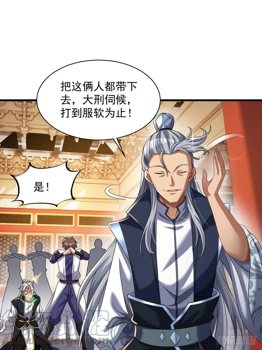 第27话 就是这么丝滑 第49页