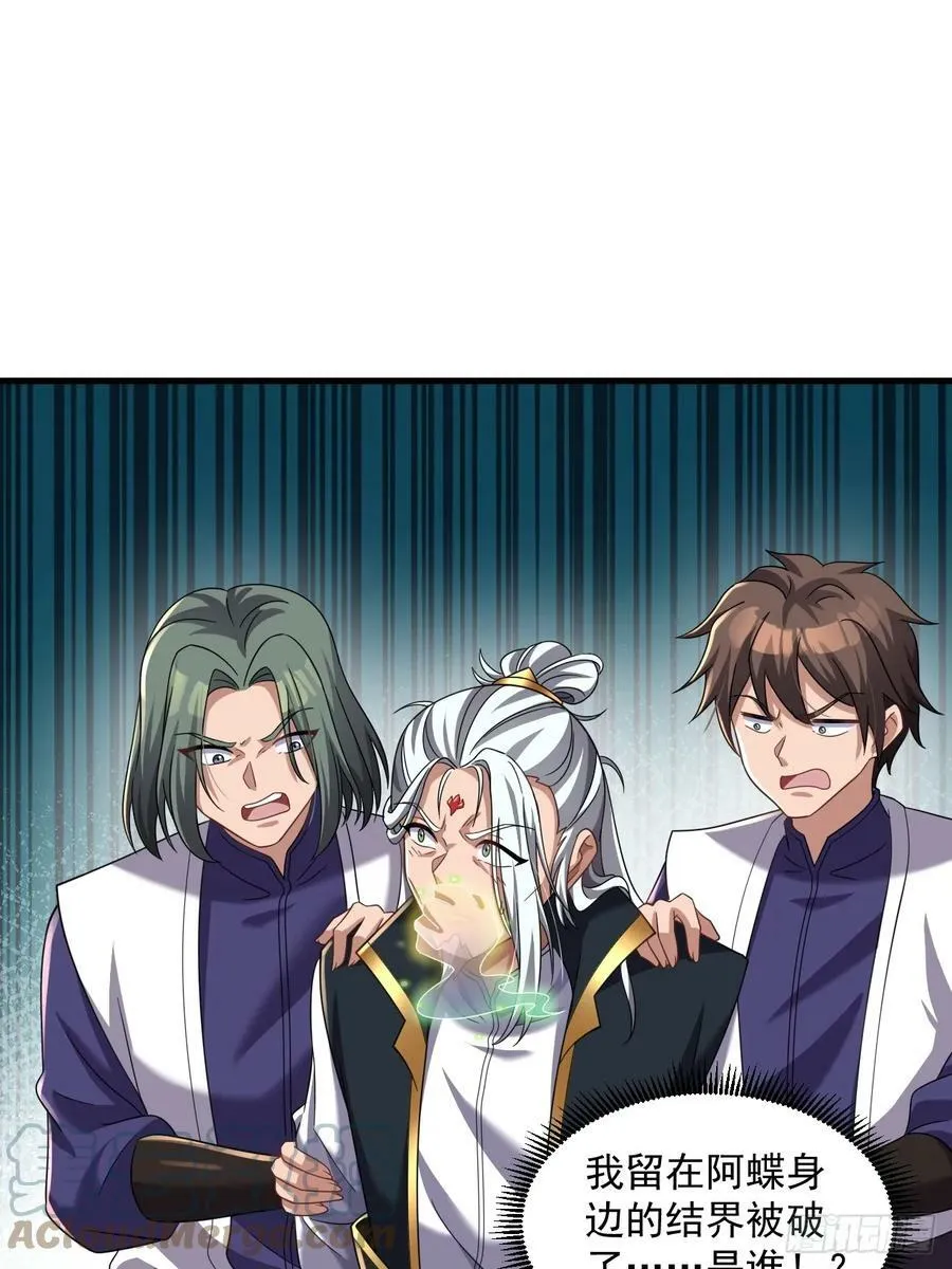 第27话 就是这么丝滑 第52页