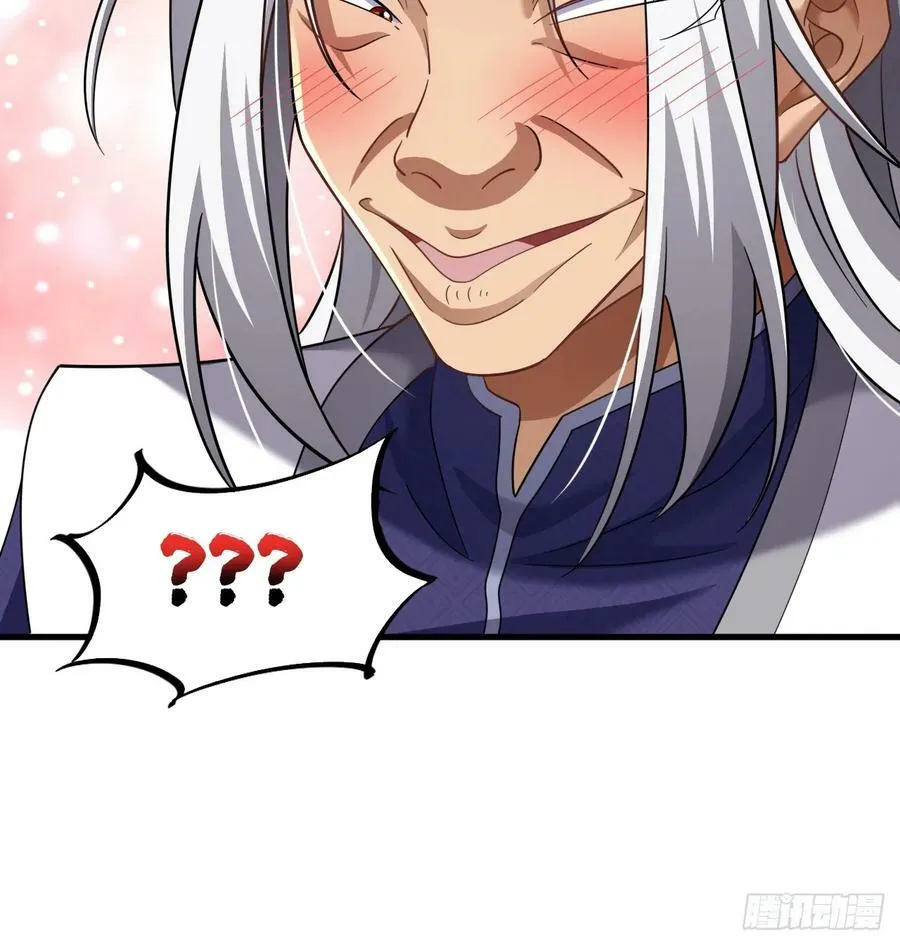 第27话 就是这么丝滑 第57页