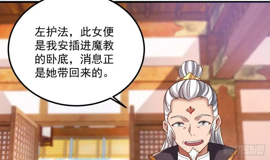 第26话 将计就计再就计 第5页