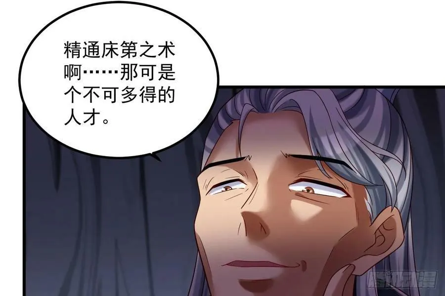 第26话 将计就计再就计 第23页