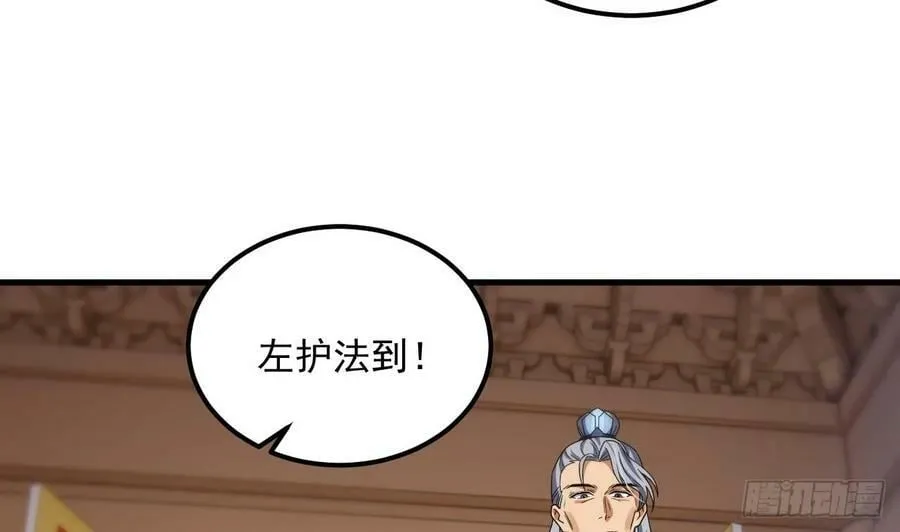 第26话 将计就计再就计 第32页