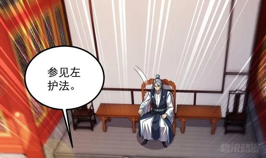 第26话 将计就计再就计 第36页
