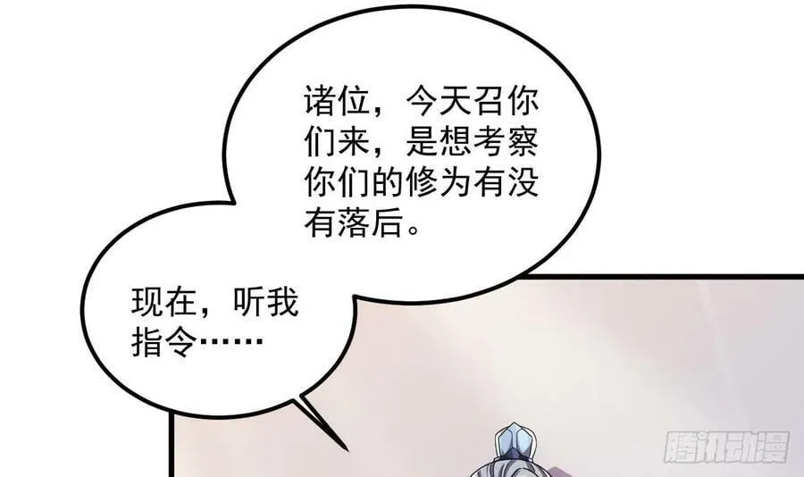 第26话 将计就计再就计 第39页