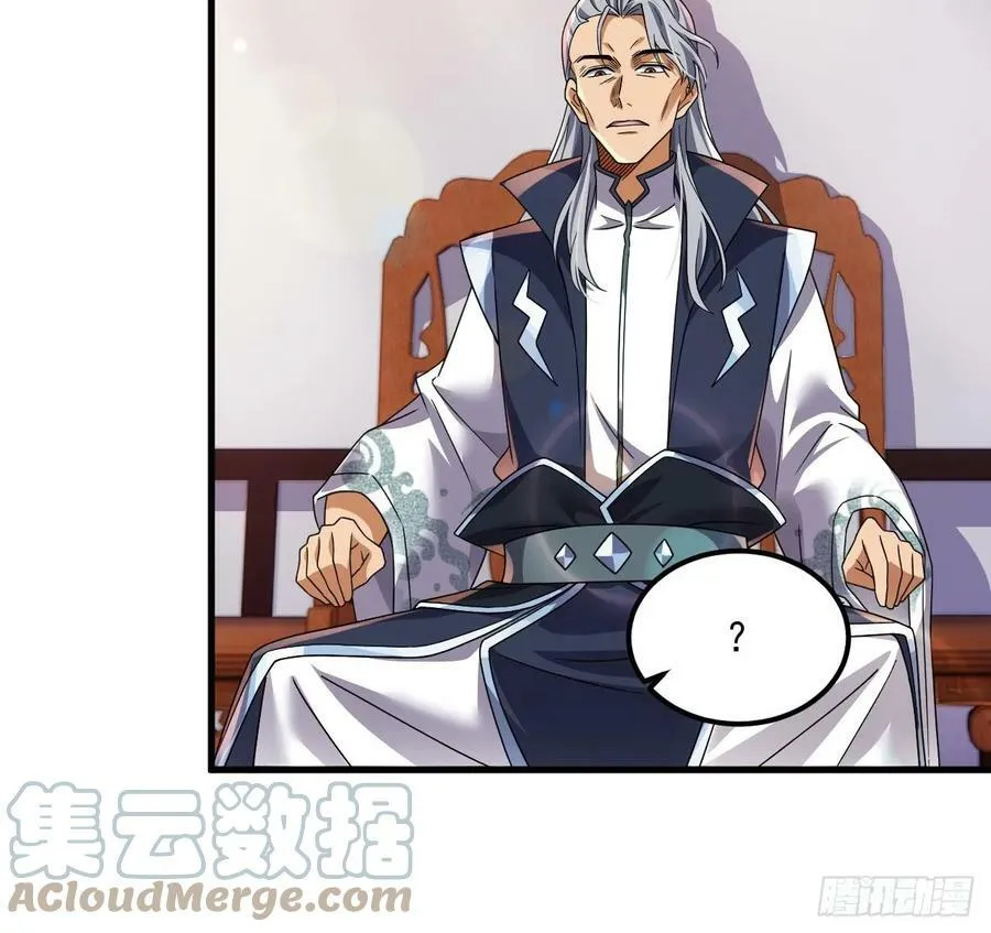 第26话 将计就计再就计 第40页