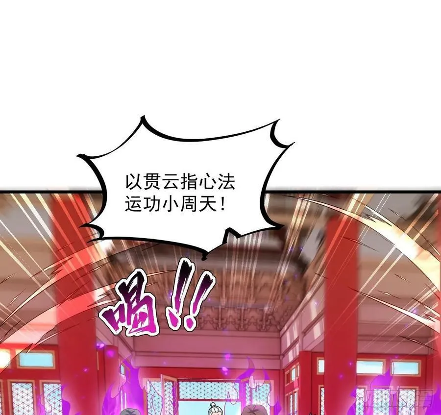 第26话 将计就计再就计 第41页