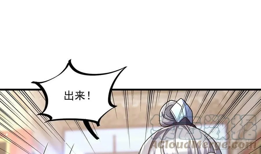 第26话 将计就计再就计 第49页