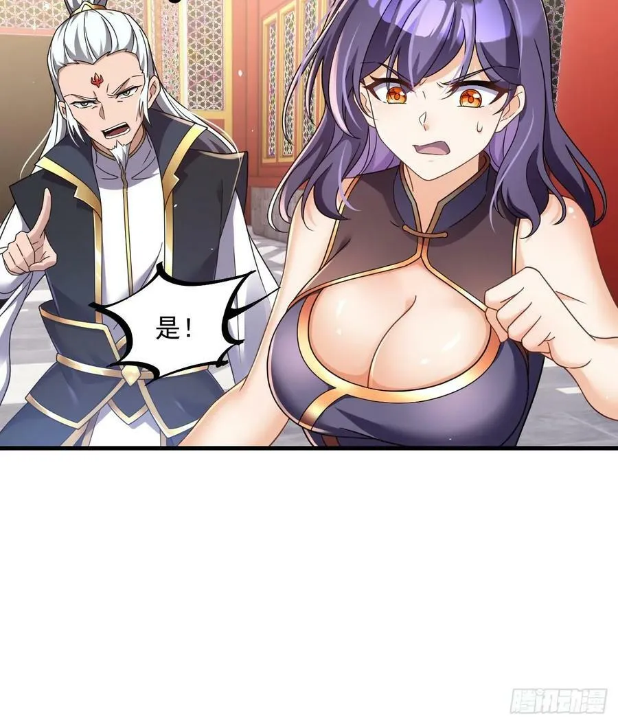 第26话 将计就计再就计 第57页
