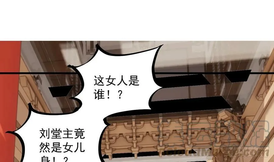 第26话 将计就计再就计 第61页