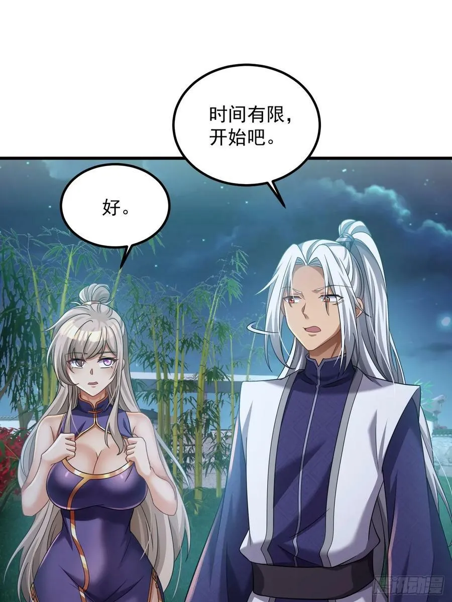第25话 玩阴的？我擅长 第14页