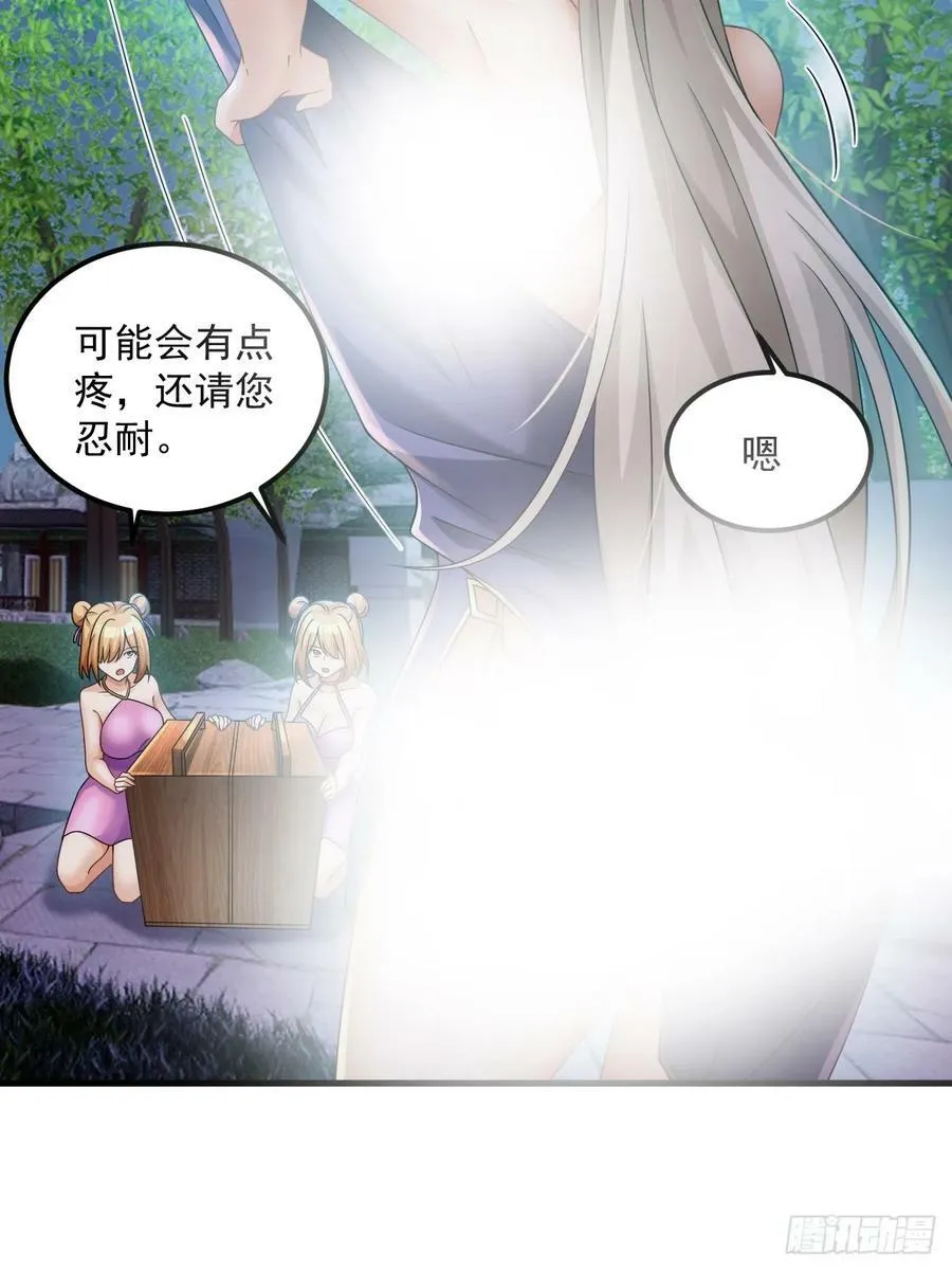 第25话 玩阴的？我擅长 第16页