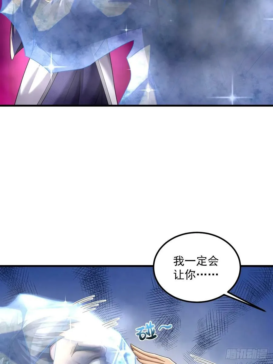 第25话 玩阴的？我擅长 第18页