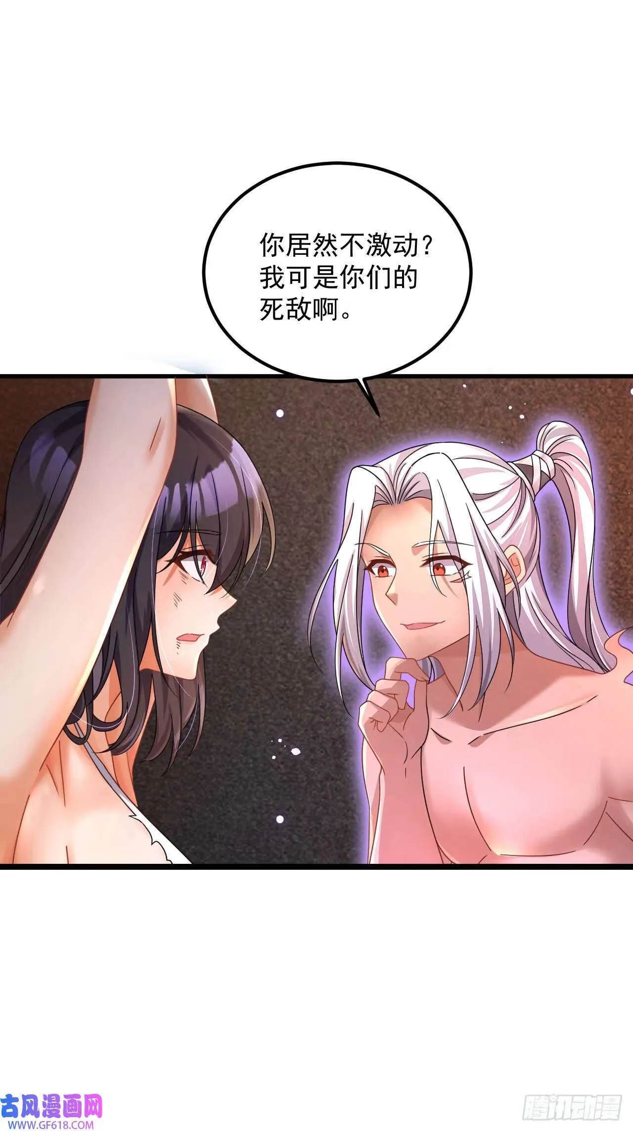 第24话 送上门（60P） 第5页