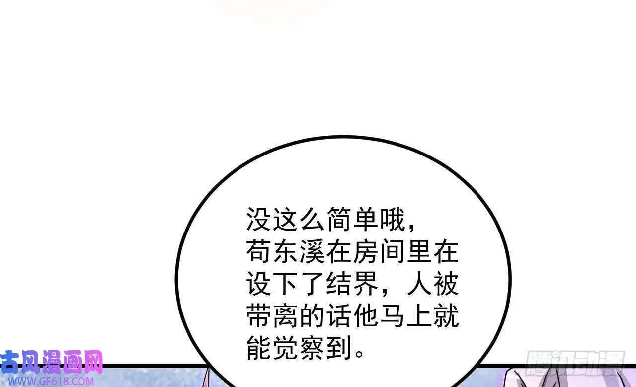 第24话 送上门（60P） 第10页