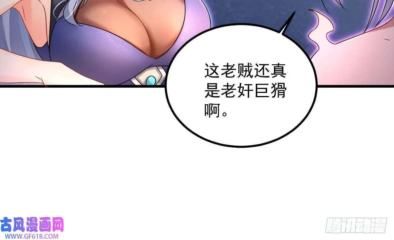 第24话 送上门（60P） 第12页