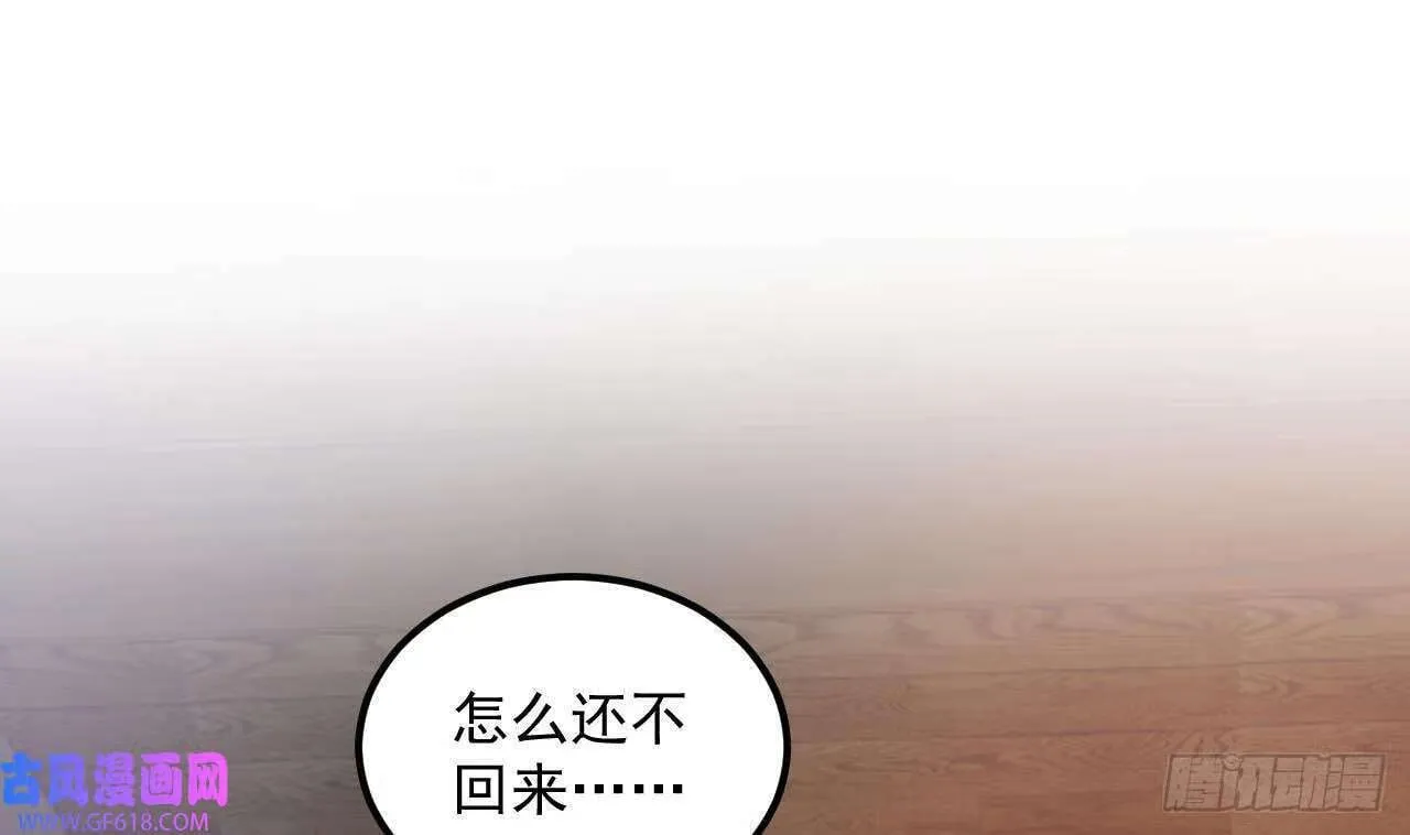 第24话 送上门（60P） 第14页
