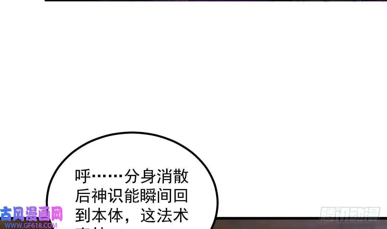 第24话 送上门（60P） 第20页