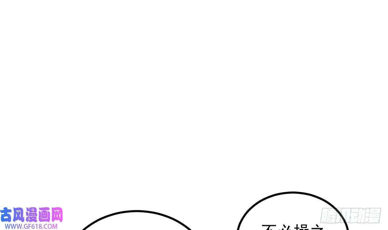 第24话 送上门（60P） 第23页