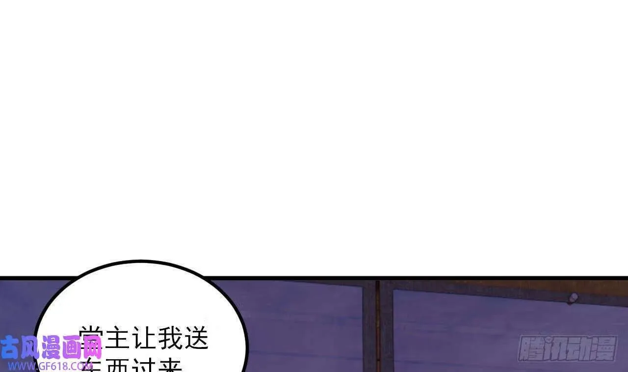 第24话 送上门（60P） 第29页