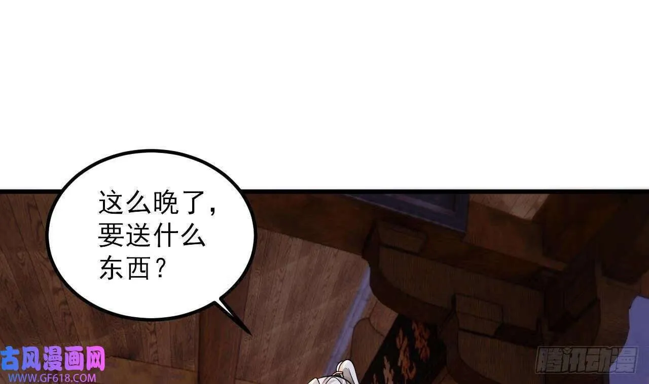 第24话 送上门（60P） 第32页