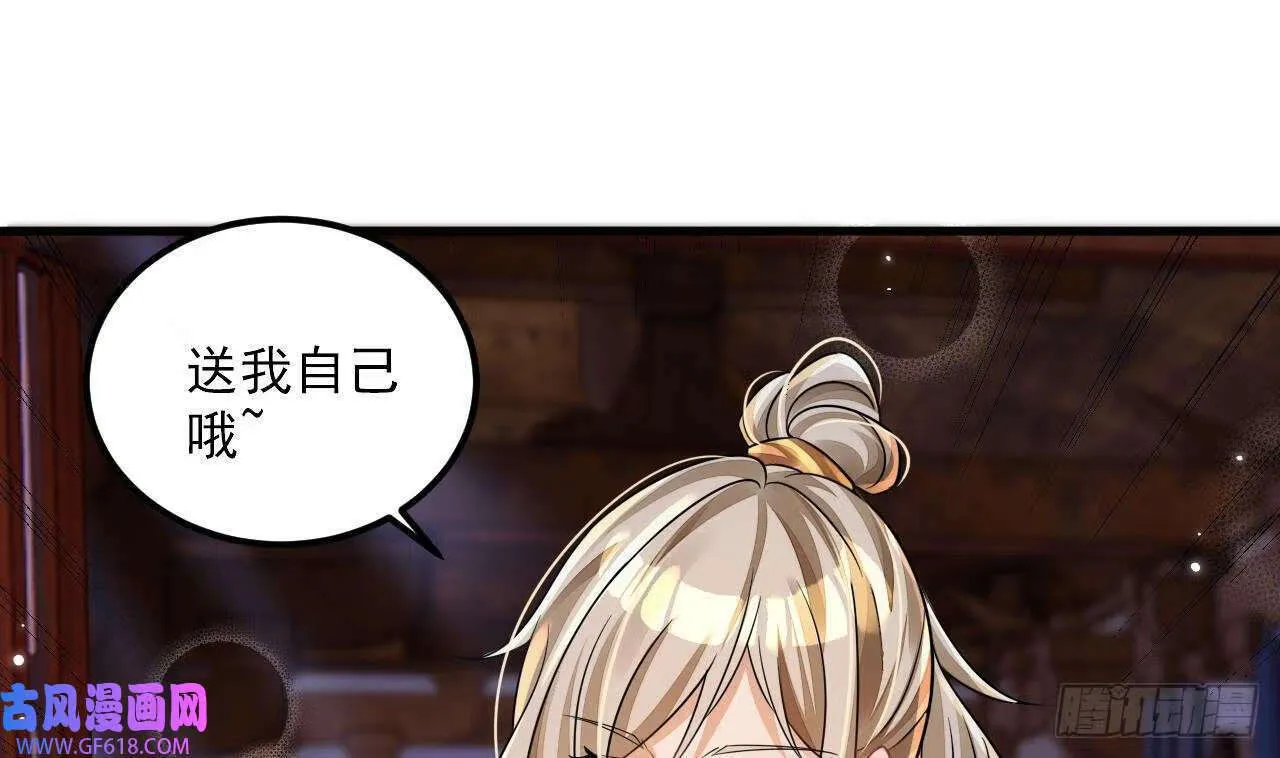 第24话 送上门（60P） 第35页