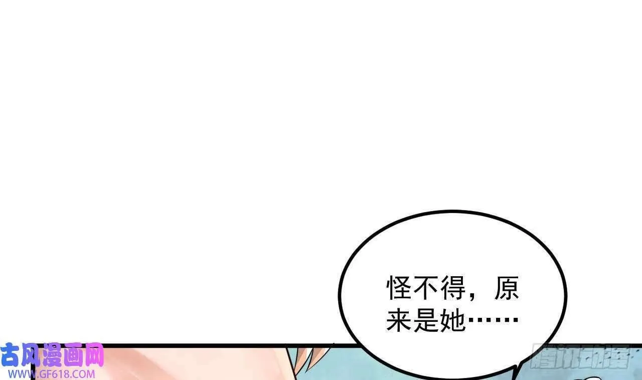 第24话 送上门（60P） 第47页