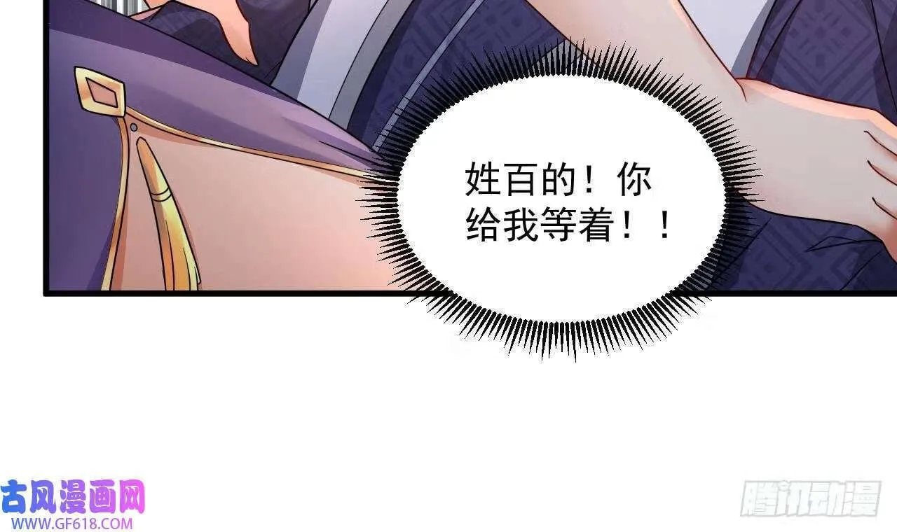 第24话 送上门（60P） 第49页