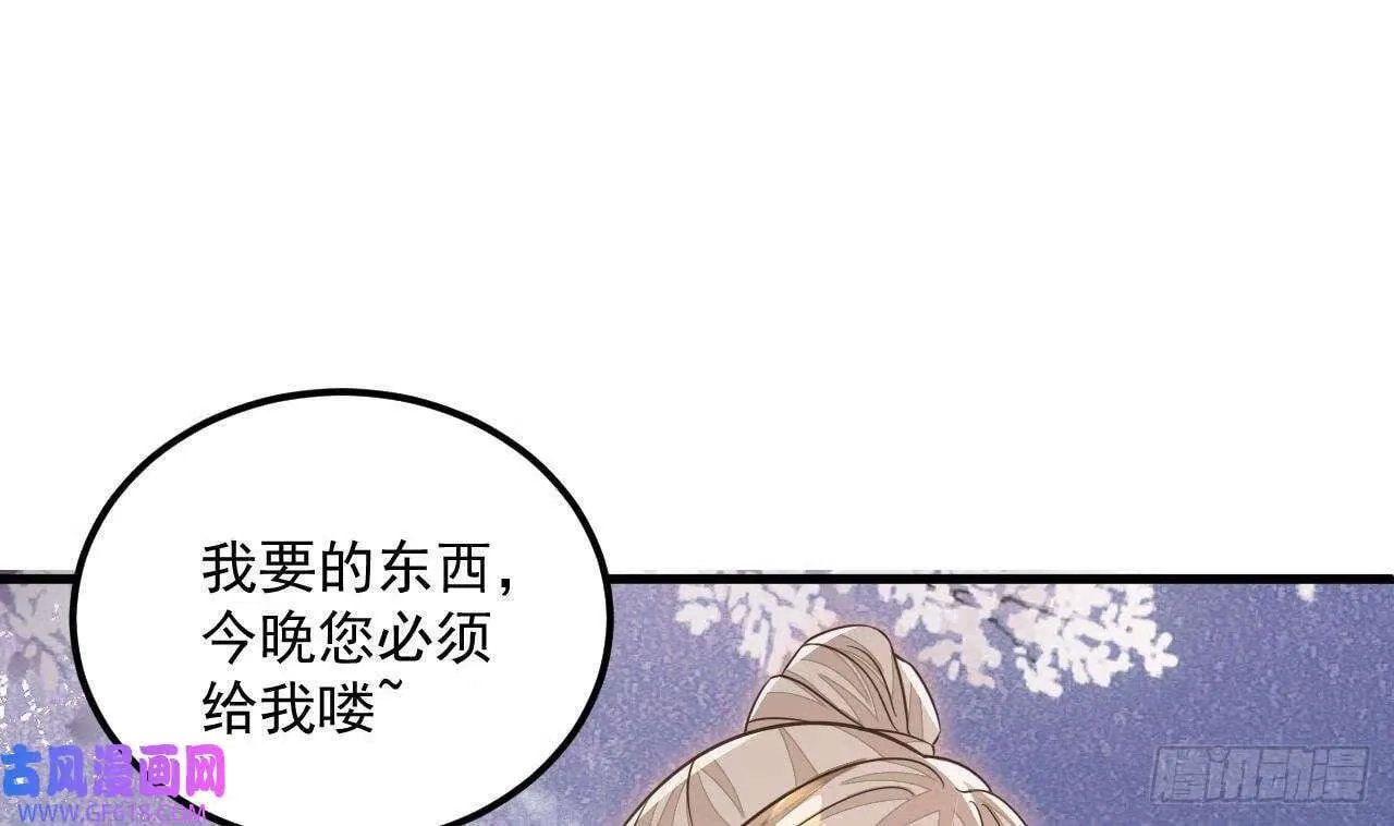 第24话 送上门（60P） 第50页