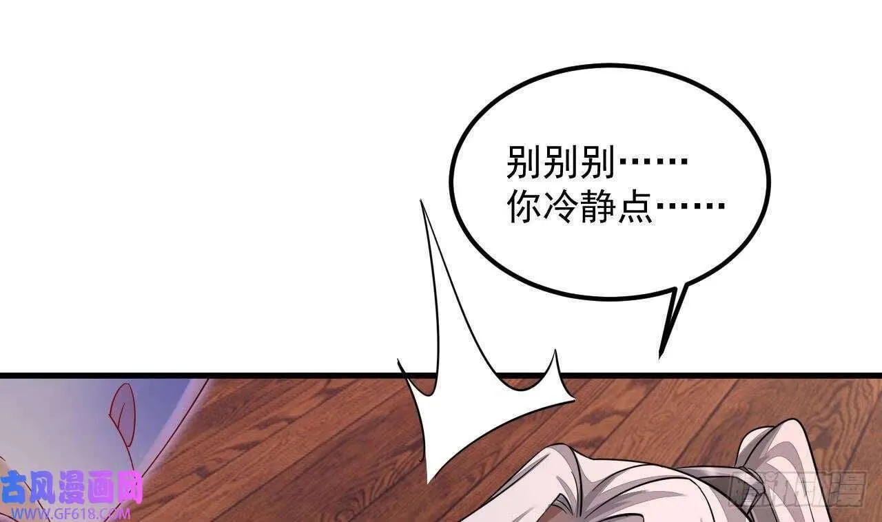 第24话 送上门（60P） 第54页